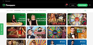 Отзыв о покерном руме Pokerdom